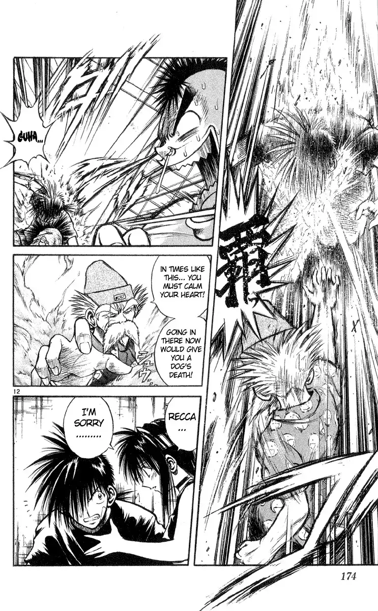 Flame of Recca Chapter 217 12